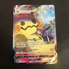 Mimikyu VMAX