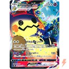 Mimikyu VMAX