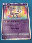 Mimikyu VMAX