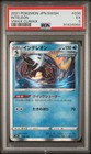 Mimikyu VMAX