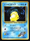 Sabrina's Psyduck