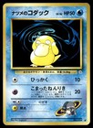 Sabrina's Psyduck