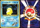Sabrina's Psyduck