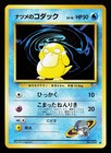 Sabrina's Psyduck