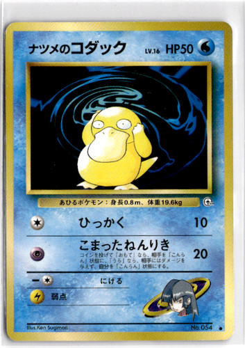 Sabrina's Psyduck