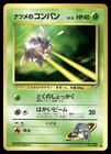 Sabrina's Psyduck