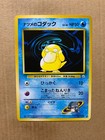 Sabrina's Psyduck