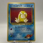 Sabrina's Psyduck