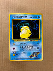 Sabrina's Psyduck