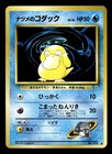 Sabrina's Psyduck