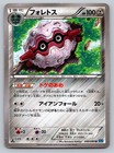Forretress