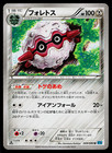 Forretress