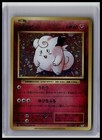 Clefairy