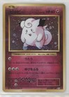 Clefairy