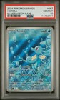 Horsea