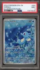 Horsea