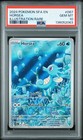 Horsea