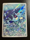 Horsea