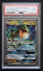 Rayquaza GX