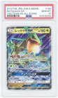 Rayquaza GX