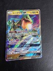 Rayquaza GX