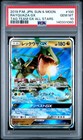 Rayquaza GX