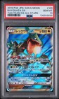 Rayquaza GX
