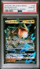 Rayquaza GX