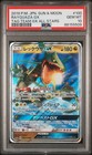 Rayquaza GX