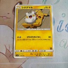 Togedemaru