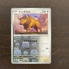 Tauros