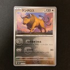 Tauros