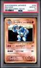 Machoke