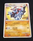 Gliscor