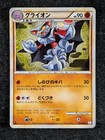Gliscor