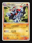 Gliscor