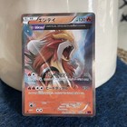Entei