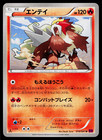 Entei