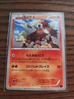 Entei
