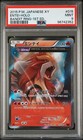 Entei