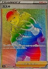 Iscan