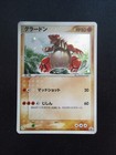 Groudon 