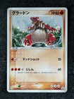 Groudon 