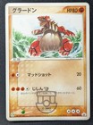 Groudon 