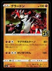 Groudon 