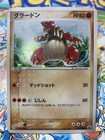 Groudon 