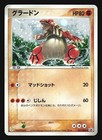 Groudon 