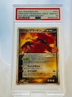 Groudon 