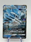 Alolan Sandslash