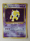 Hypno